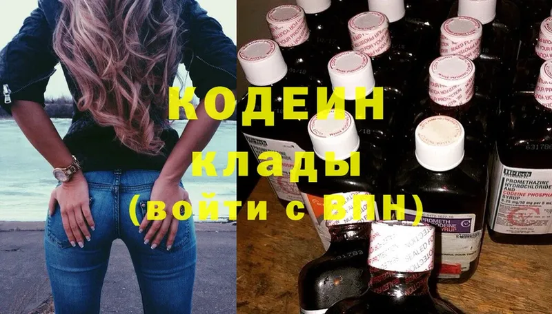 Codein Purple Drank  Жиздра 