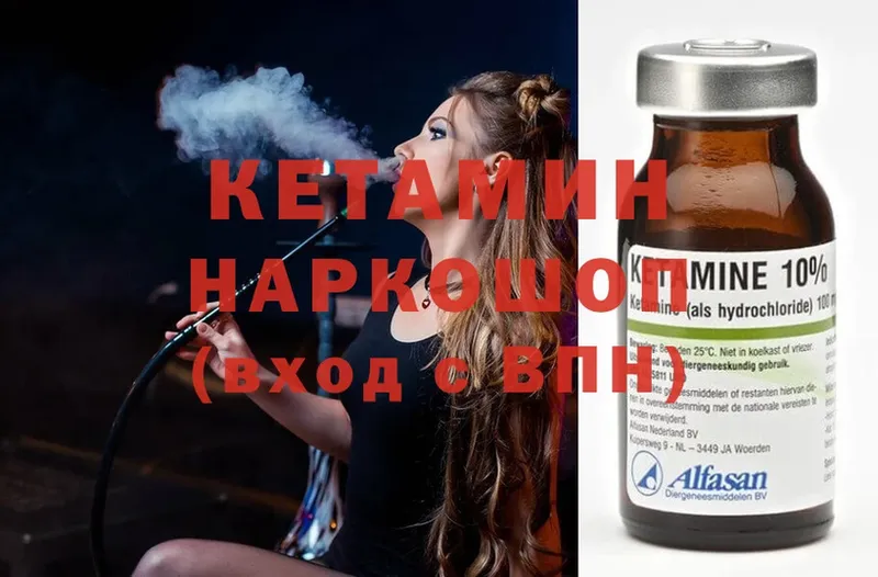 Кетамин ketamine  Жиздра 